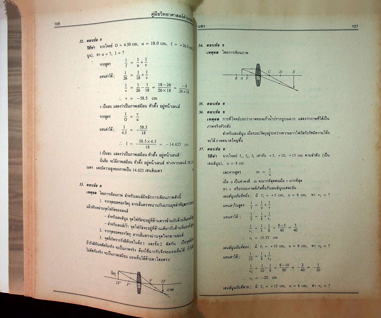 คู่มือ วิทยาศาสตร์คำนวณ ม.ต้น ม.1-ม.2-ม.3