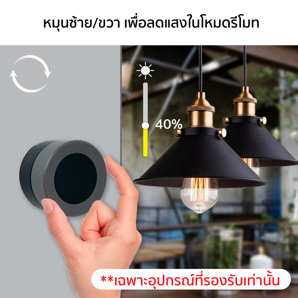 Zigbee Smart Knob สวิตช์ไร้สายแบบ Zigbee