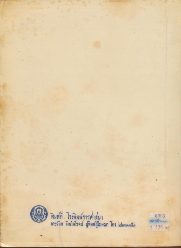 ปรัชญาอินเดีย