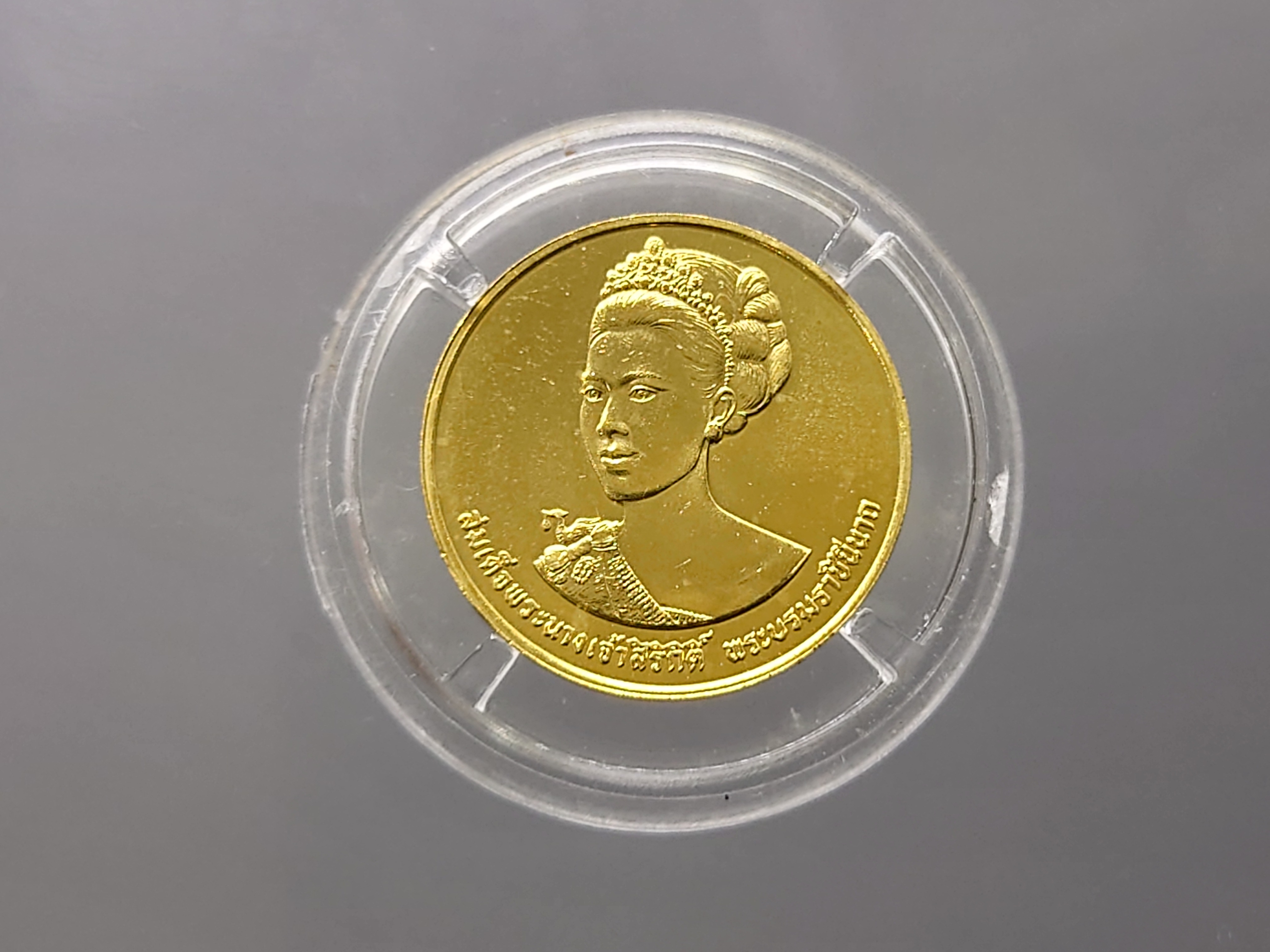 เหรียญทองคำ (น้ำหนัก 2 สลึง) ที่ระลึกมหามงคลเฉลิมพระชนมพรรษา 5 รอบ พระบรมราชินีนาถ พ.ศ.2535 พร้อมกล่องเดิมใบเซอร์