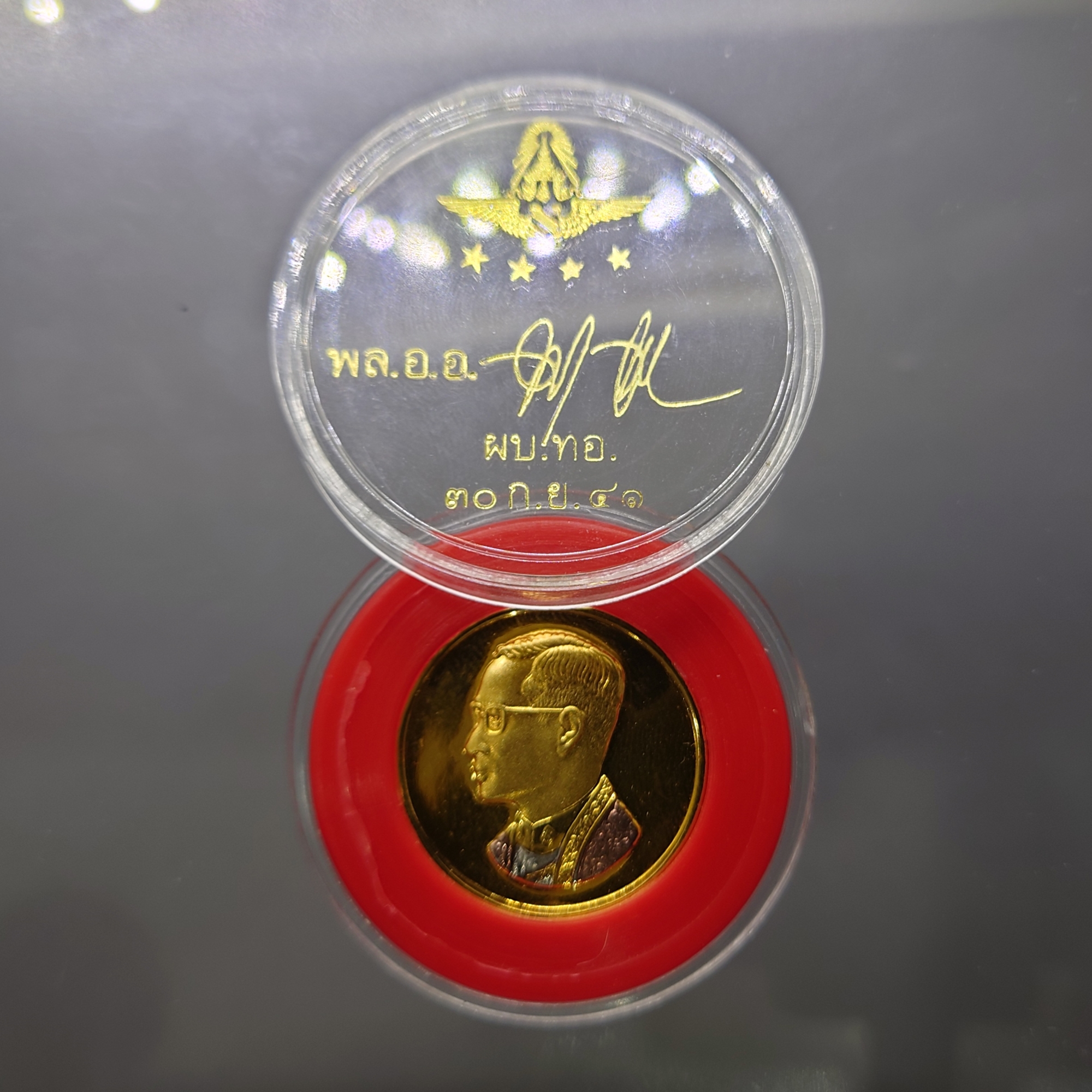 เหรียญที่ระลึก คุ้มเกล้า เนื้อ นวะ ชุบสามกษัตริย์ พ.ศ.2522 ไม่ผ่านใช้