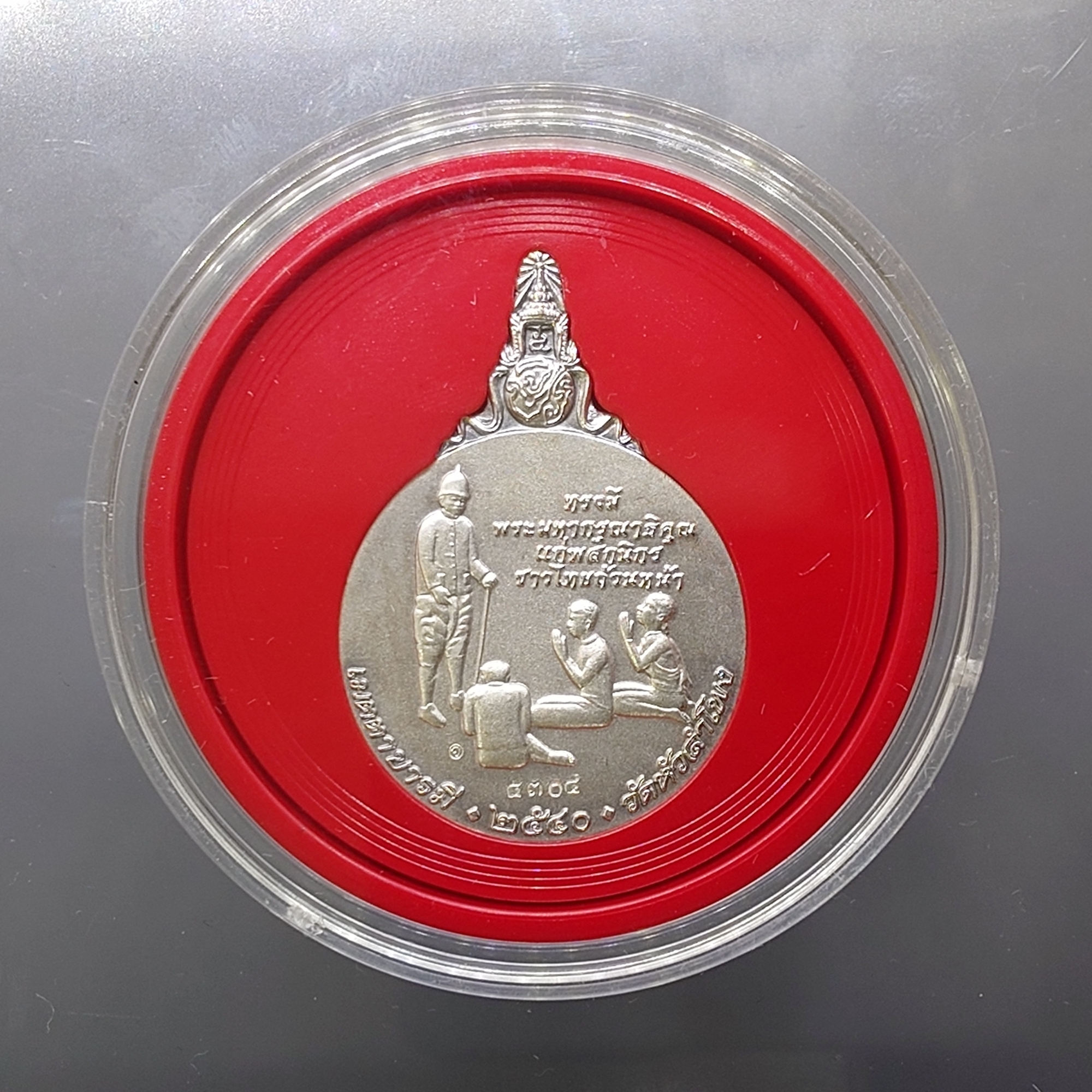 เหรียญที่ระลึกเฉลิมพระเกียรติ สมเด็จพระปิยะมหาราช ด้านหลังทรงเลิกทาส (ทรงกลม จปร) เนื้อเงิน วัดหัวลำโพง ปี2540 พร้อมกล่องเดิม