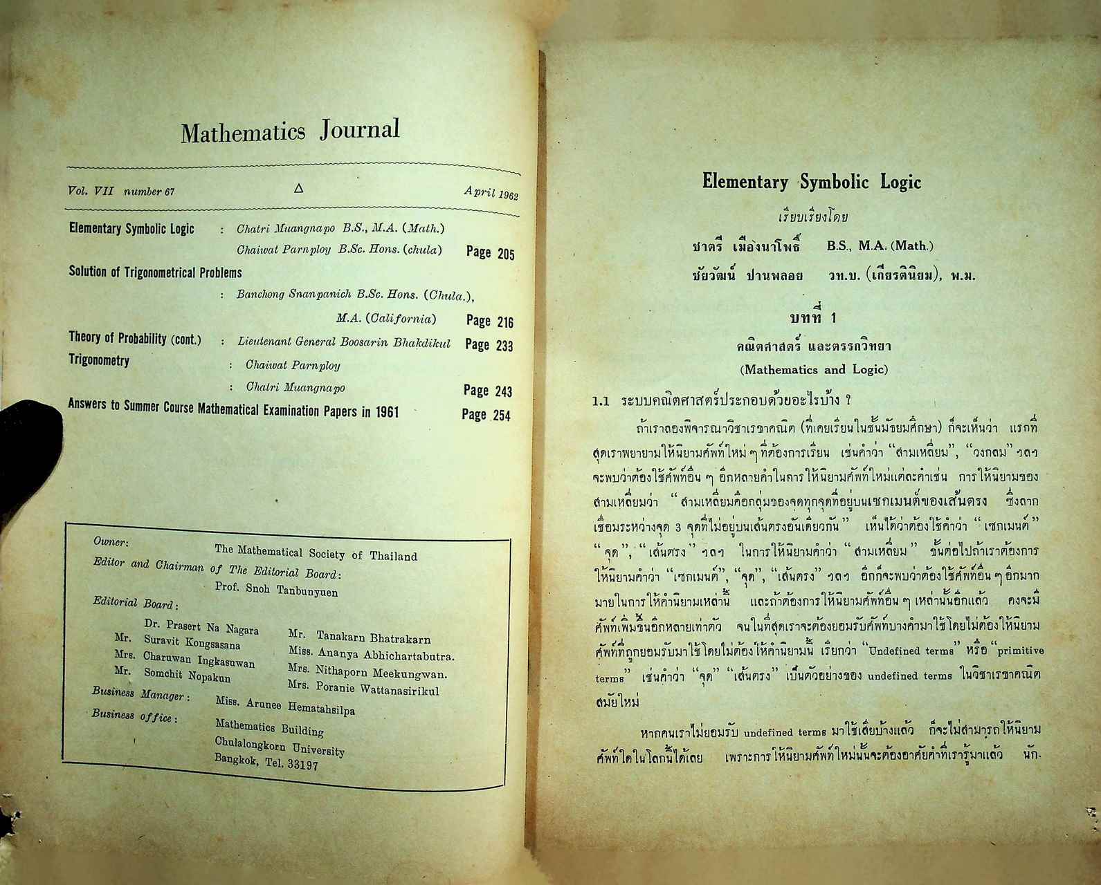 วารสาร คณิตศาสตร์ ปริมา 7 ฉบับที่ 67 เมษายน 2505