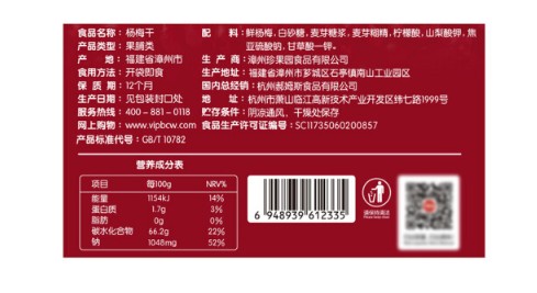 แว๊กซ์ เบอร์รี่ อบแห้ง Waxberry ตรา Be&Cherry (100g)