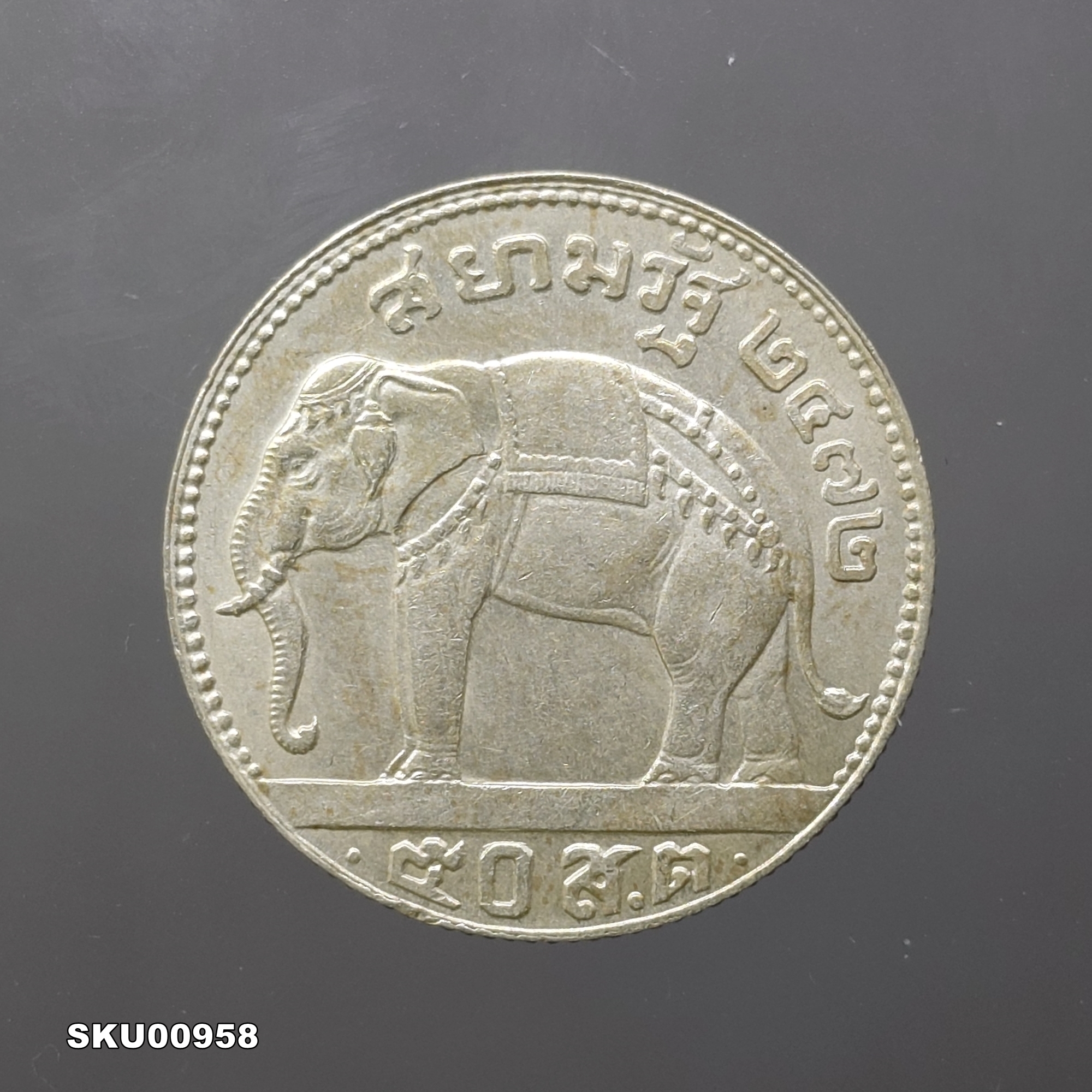 เหรียญเงิน 50 สตางค์ พระบรมรูป - ตราช้างทรงเครื่อง รัชกาลที่7 พ.ศ.2472