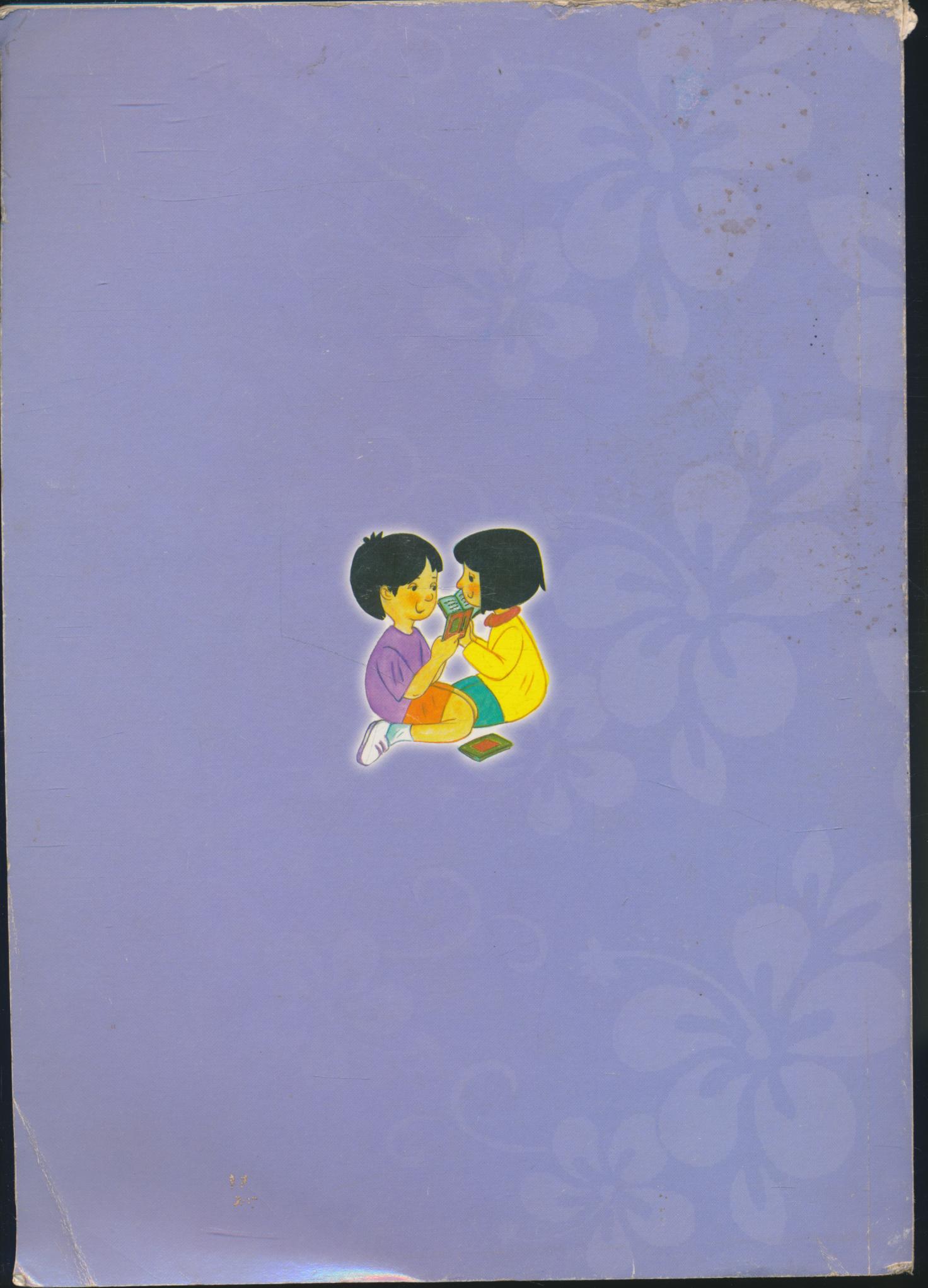 แนวการจัดการเรียนรู้ที่สอดคล้องกับพัฒนาการทางสมอง กลุ่มสาระการเรียนรู้คณิตศาสตร์ ชั้นประถมศึกษาปีที่ 3 ภาคเรียนที่ 2