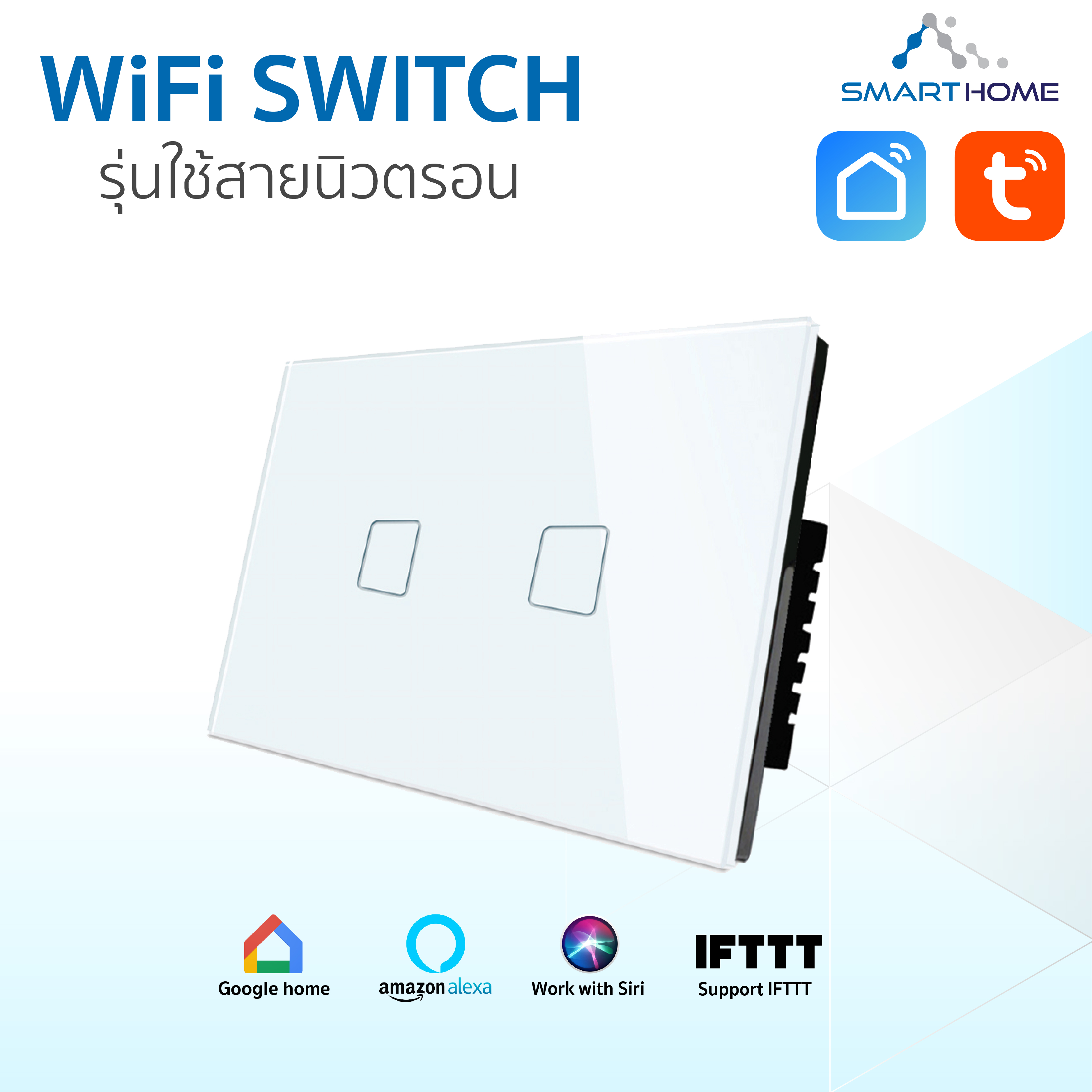 SMARTLIFE WIFI SWITCH รุ่นเดินสายนิวตรอน