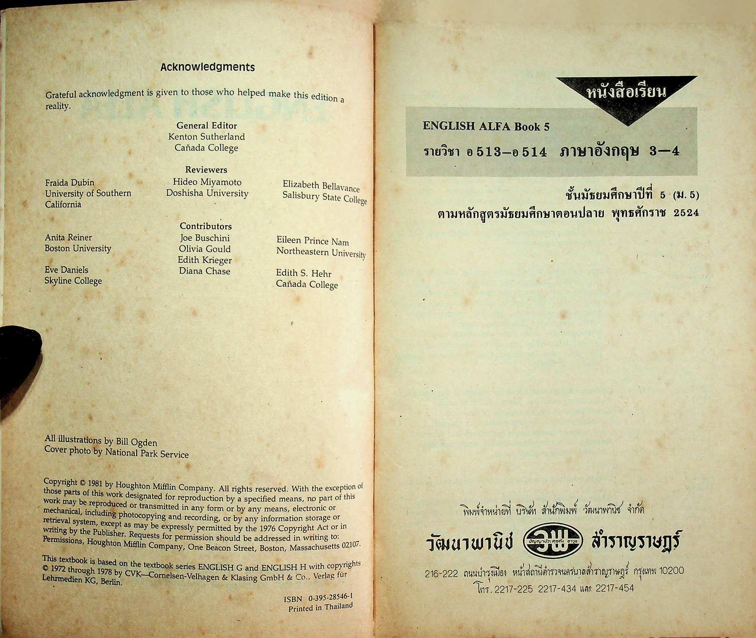 หนังสือเรียนภาษาอังกฤษ อ 513 - อ 514 ENGLISH ALFA ชั้นมัธยมศึกษาปีที่ 5 (ม.5)