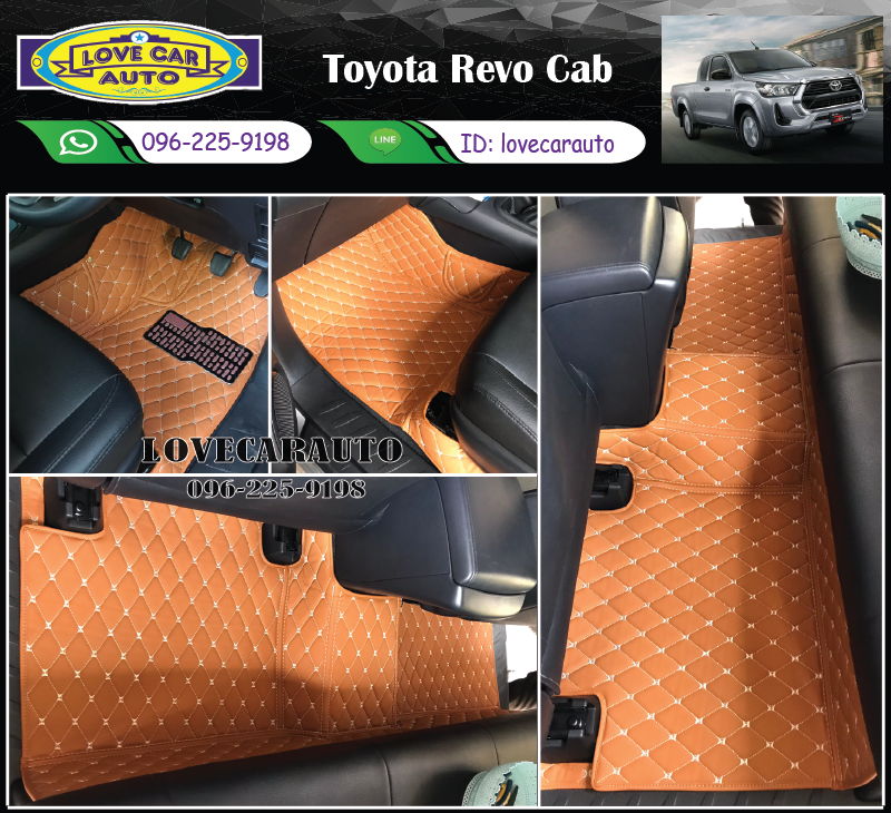 พรมรถยนต์ 6D สีน้ำตาลอ่อน Toyota Revo cab