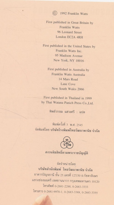 โครงงานวิทยาศาสตร์ น้ำและการลอย