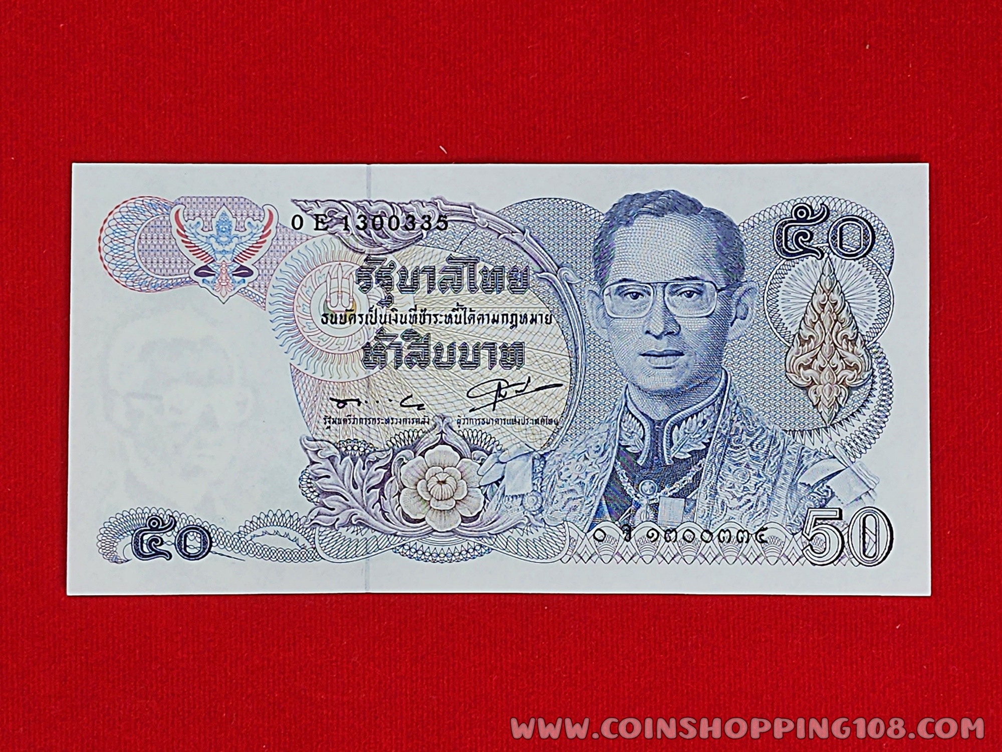 ธนบัตร 50 บาท แบบ 13 ไม่ผ่านใช้งาน