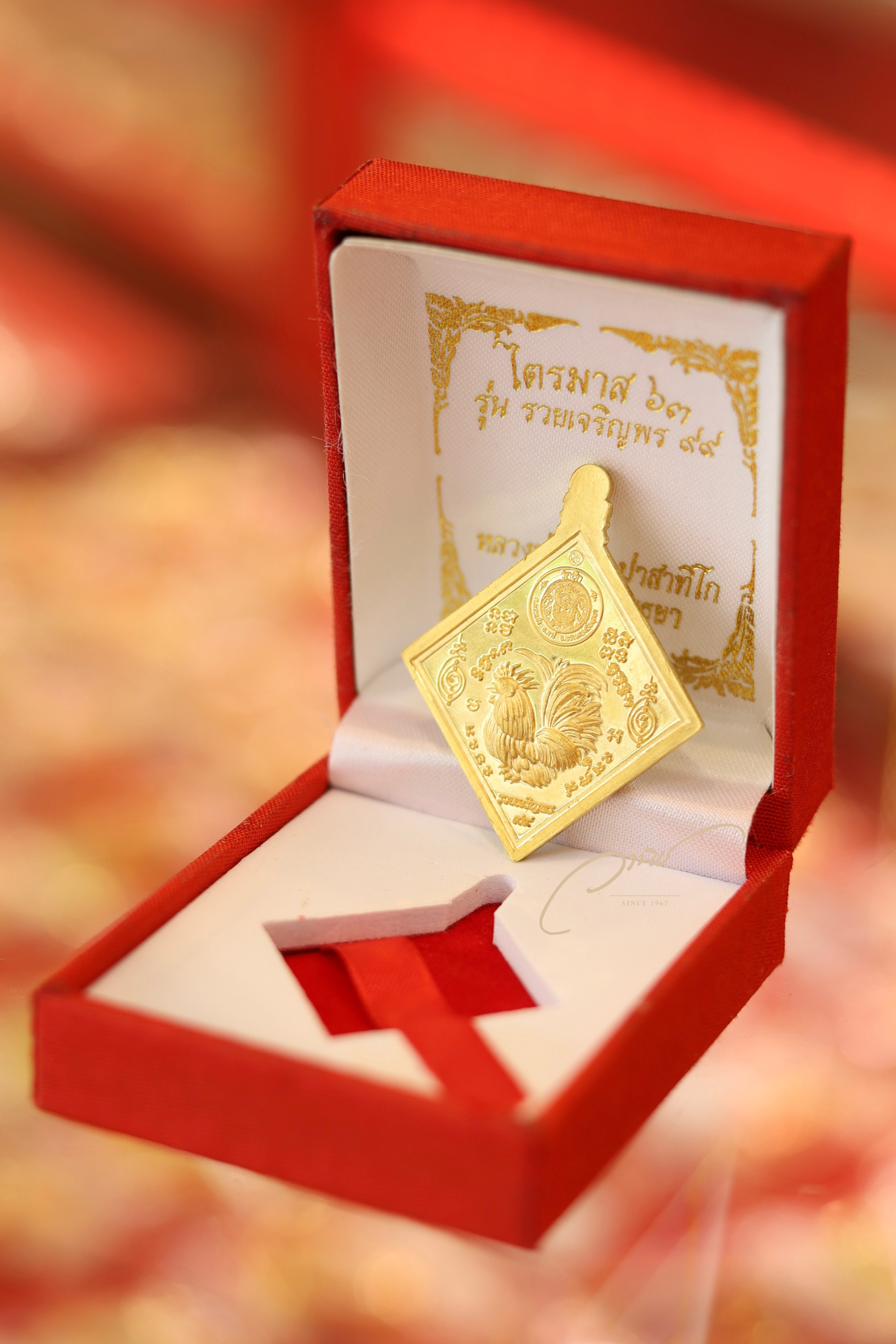 เหรียญหลวงพ่อรวย รุ่นรวยเจริญพร ๙๙ ไตรมาส ปี63 วัดซึก จ.อยุธยา เนื้อทองคำ