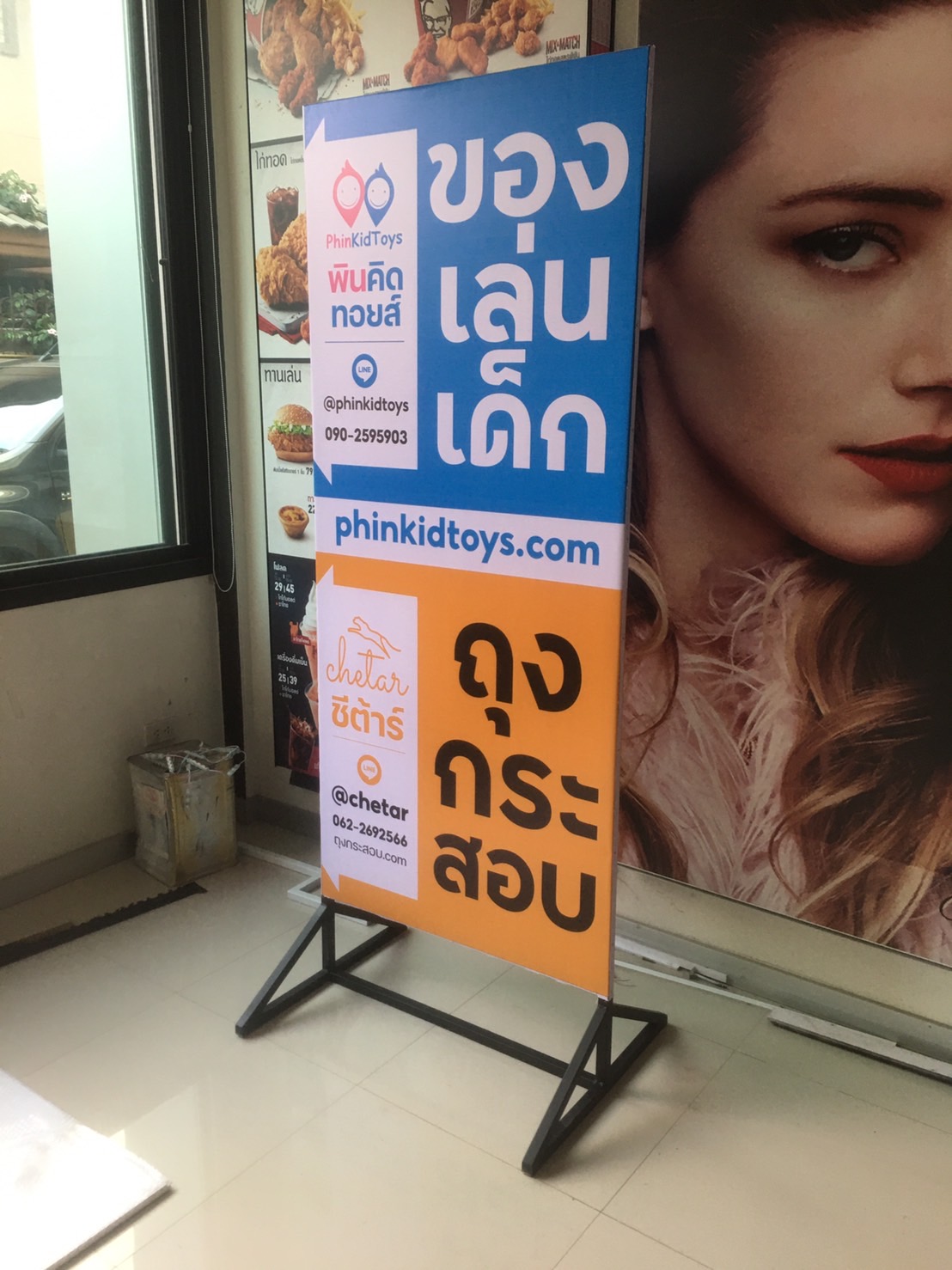 ป้ายไวนิลขึงโครงเหล็กพร้อมขาตั้งเหล็กแท้ แน่นหนา ไม่ปลิวลม งานฟินคิดทอยส์