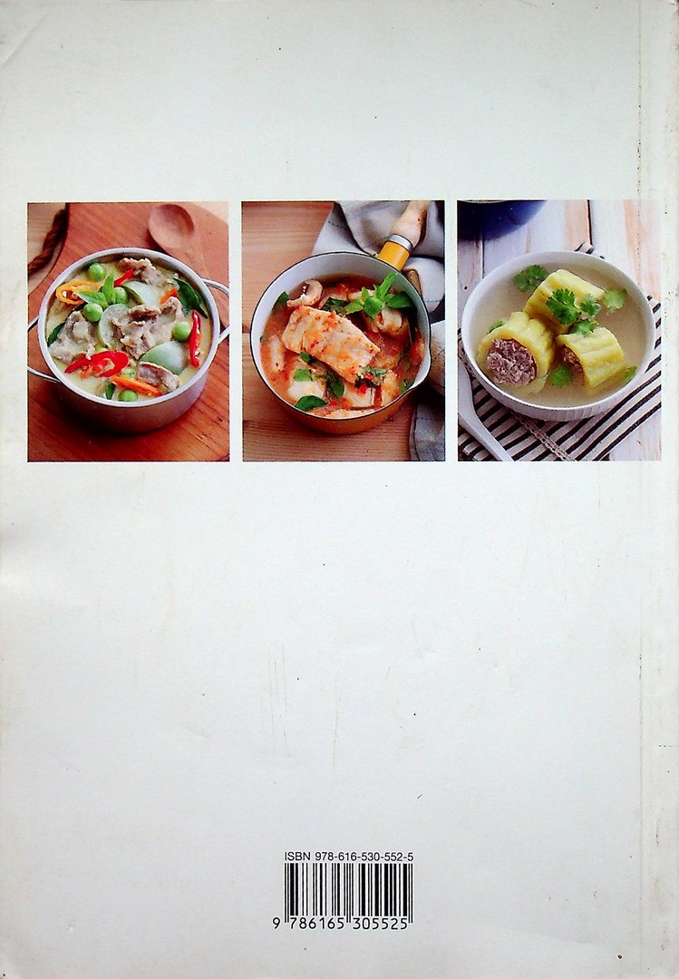 แกงในหม้อ เมนูอร่อย