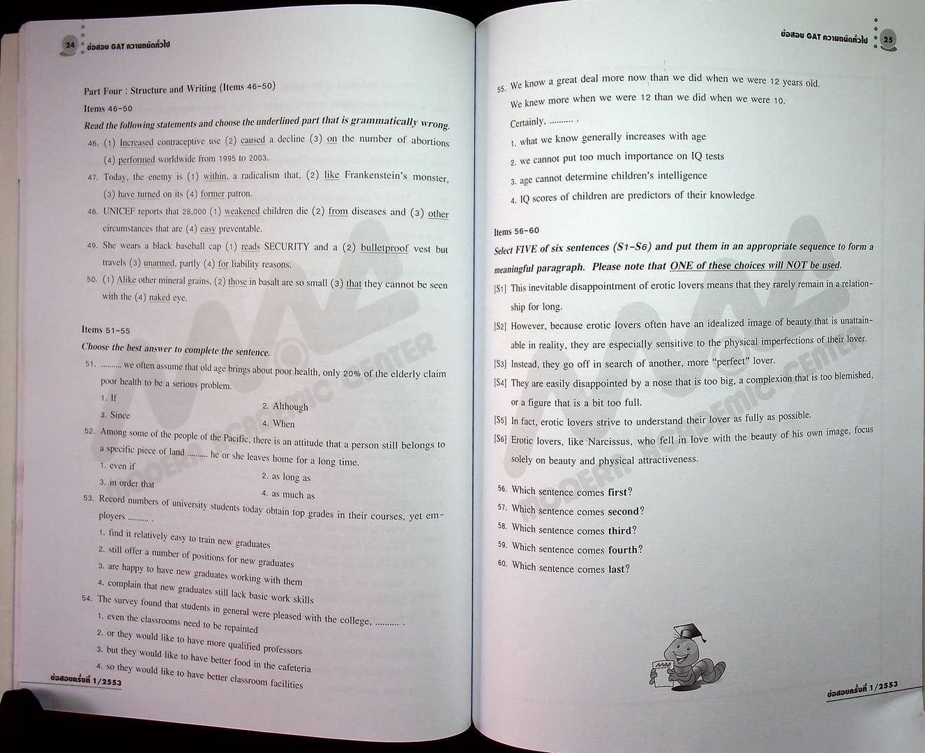 ข้อสอบ GAT ข้อสอบความถนัดทั่วไป ครั้งที่ 1 / 2553