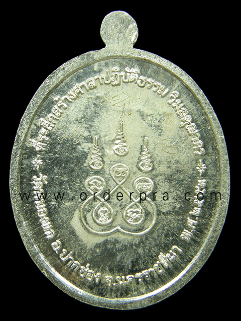 Ws:โชว์ เหรียญรุ่นแรก หลวงพ่อไฉน เนื้อเงิน หลังเรียบ หลังยันต์
