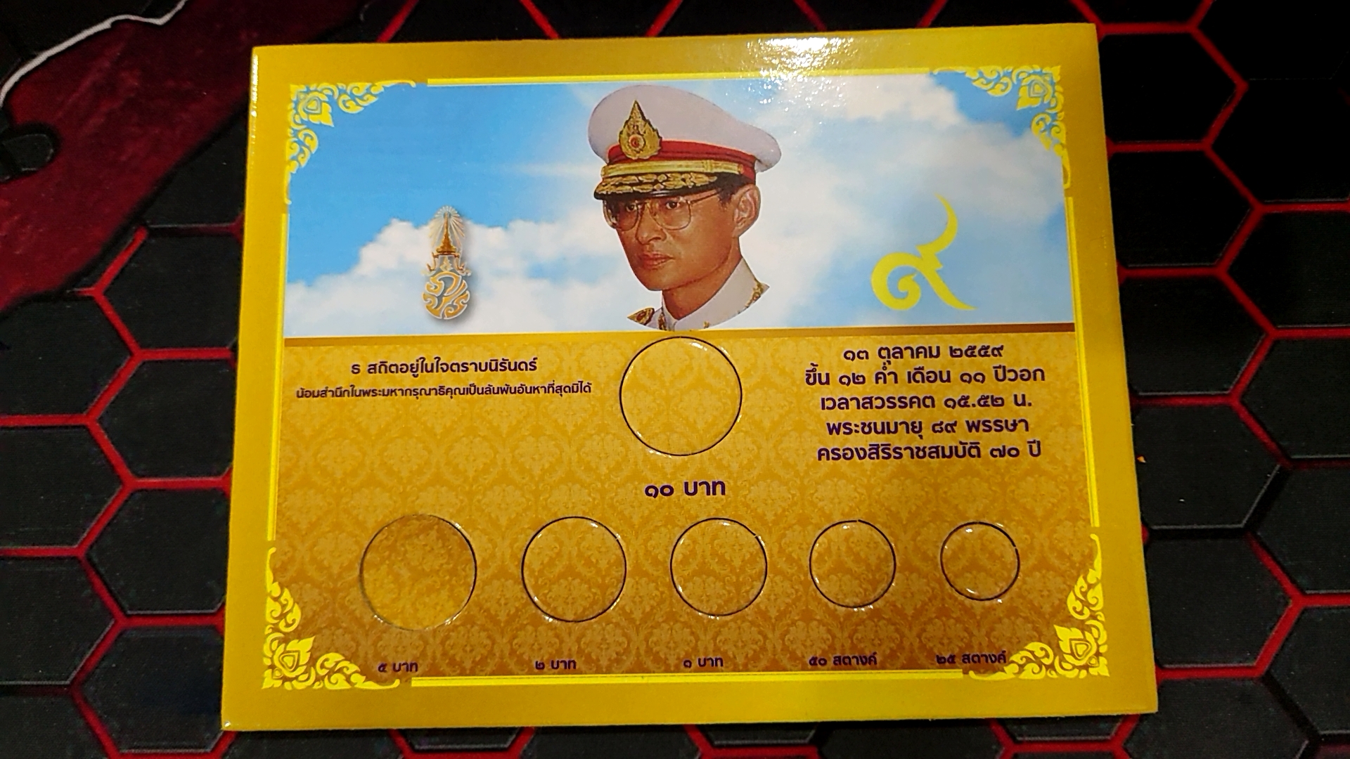 แผงใส่เหรียญ ครบชุดหมุนเวียนประจำปี 10-5-2-1-50-25 สต มีให้เลือกสามสี สีแดง สีเหลือง สีน้ำเงิน