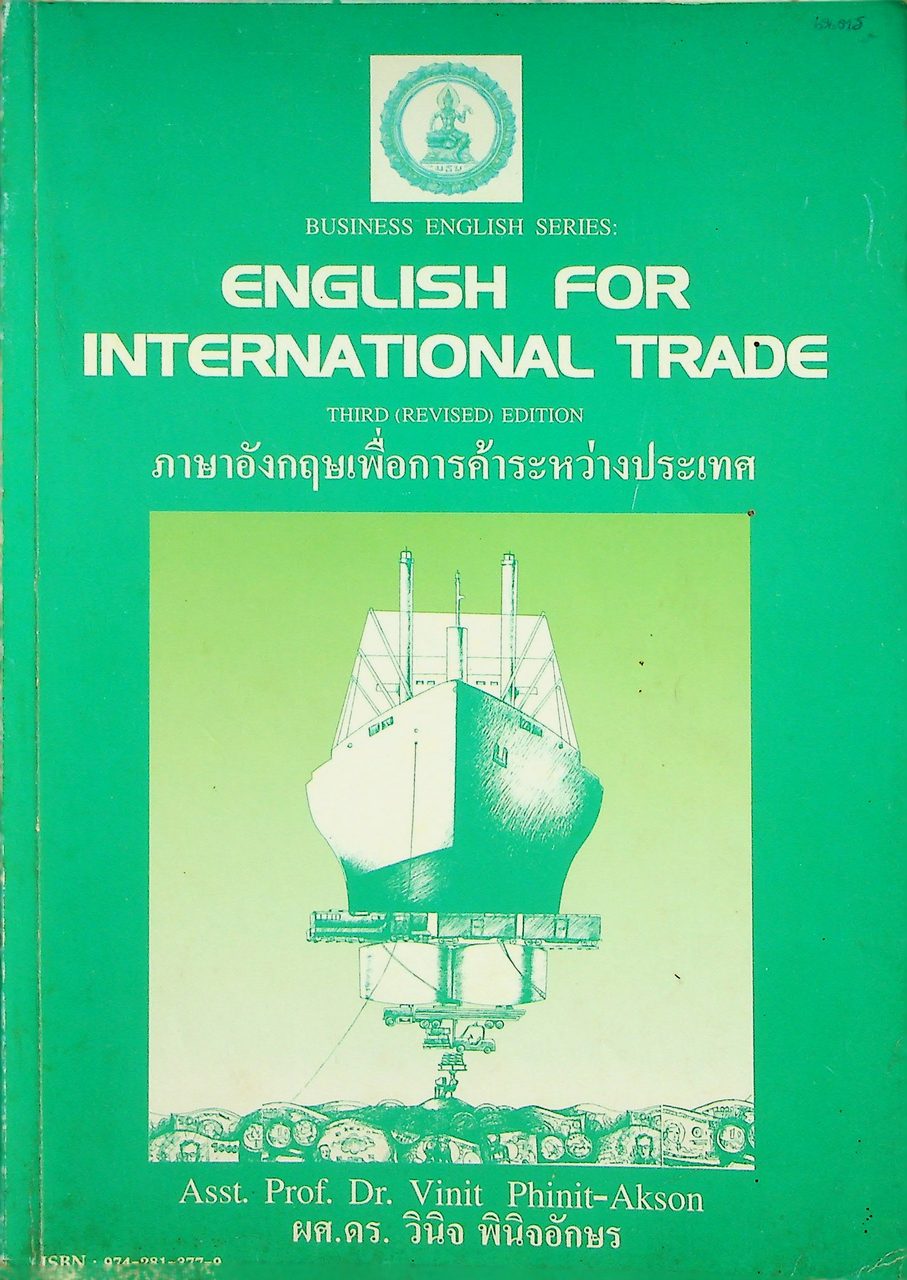 ENGLISH FOR INTERNATIONAL TRADE ภาษาอังกฤษเพื่อการค้าระหว่างประเทศ