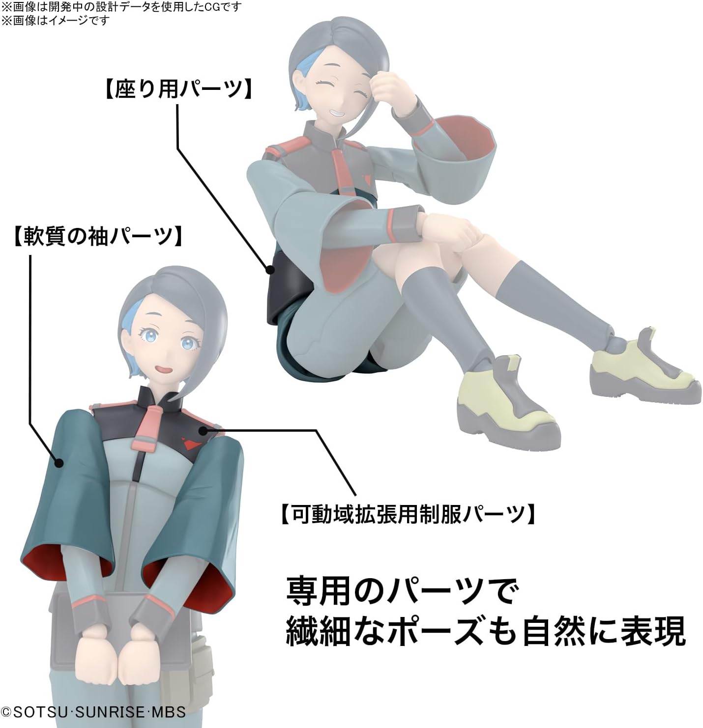 **MTS Toys**Figure-Rise Standard : Nika Nanaura