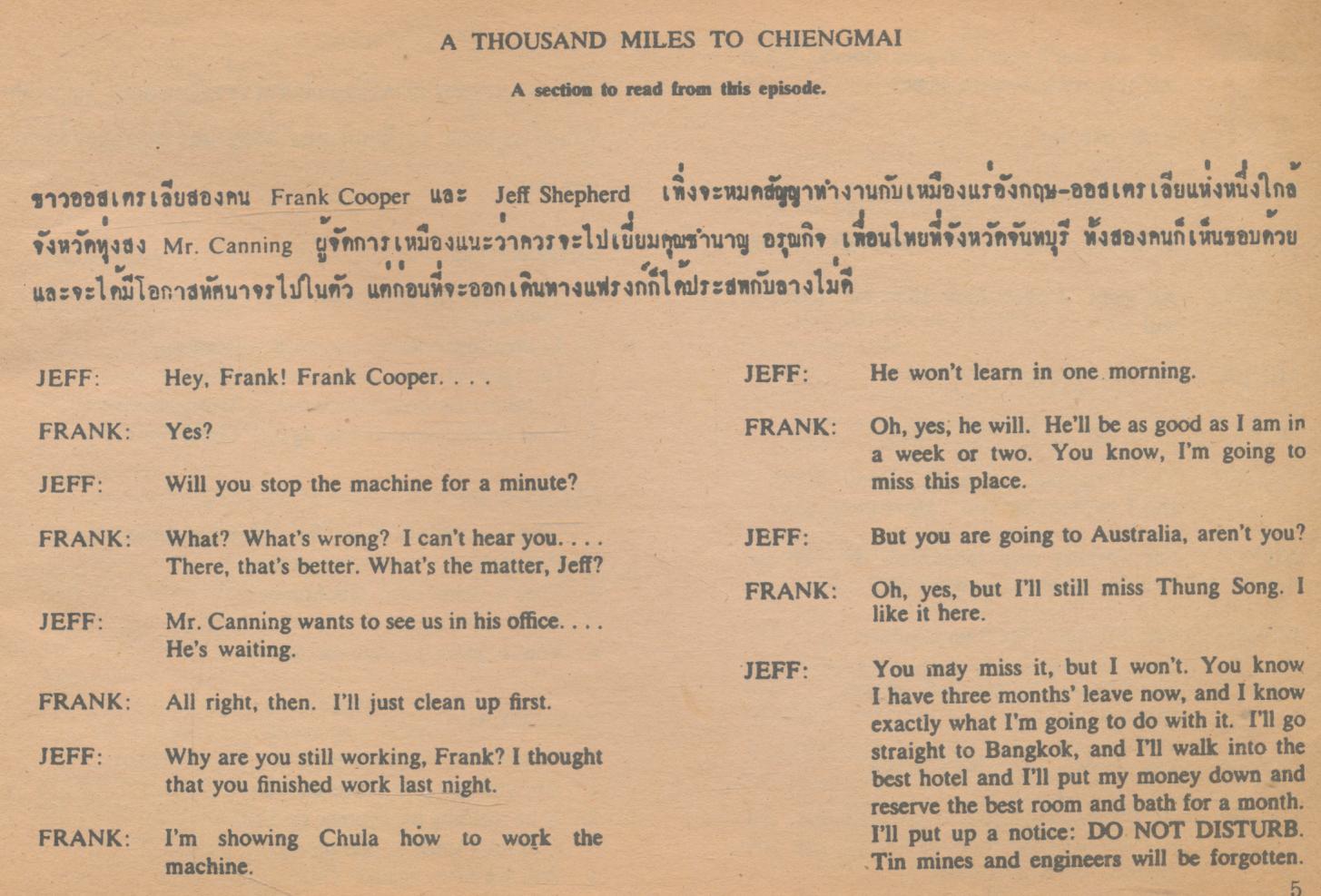 ENGLISH FOR THAILAND Book 1