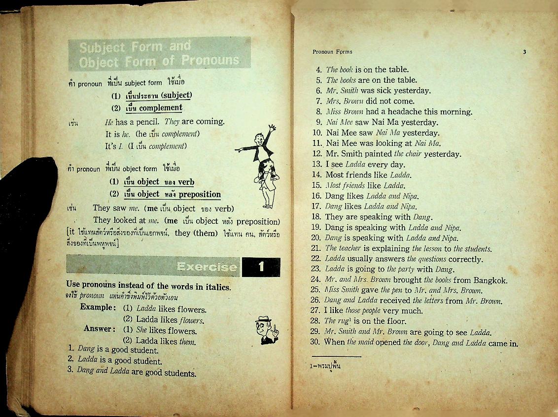 STANDARD EXPRESSION 2 แบบเรียน การใช้ภาษาอังกฤษ ชั้น ม.ศ.2
