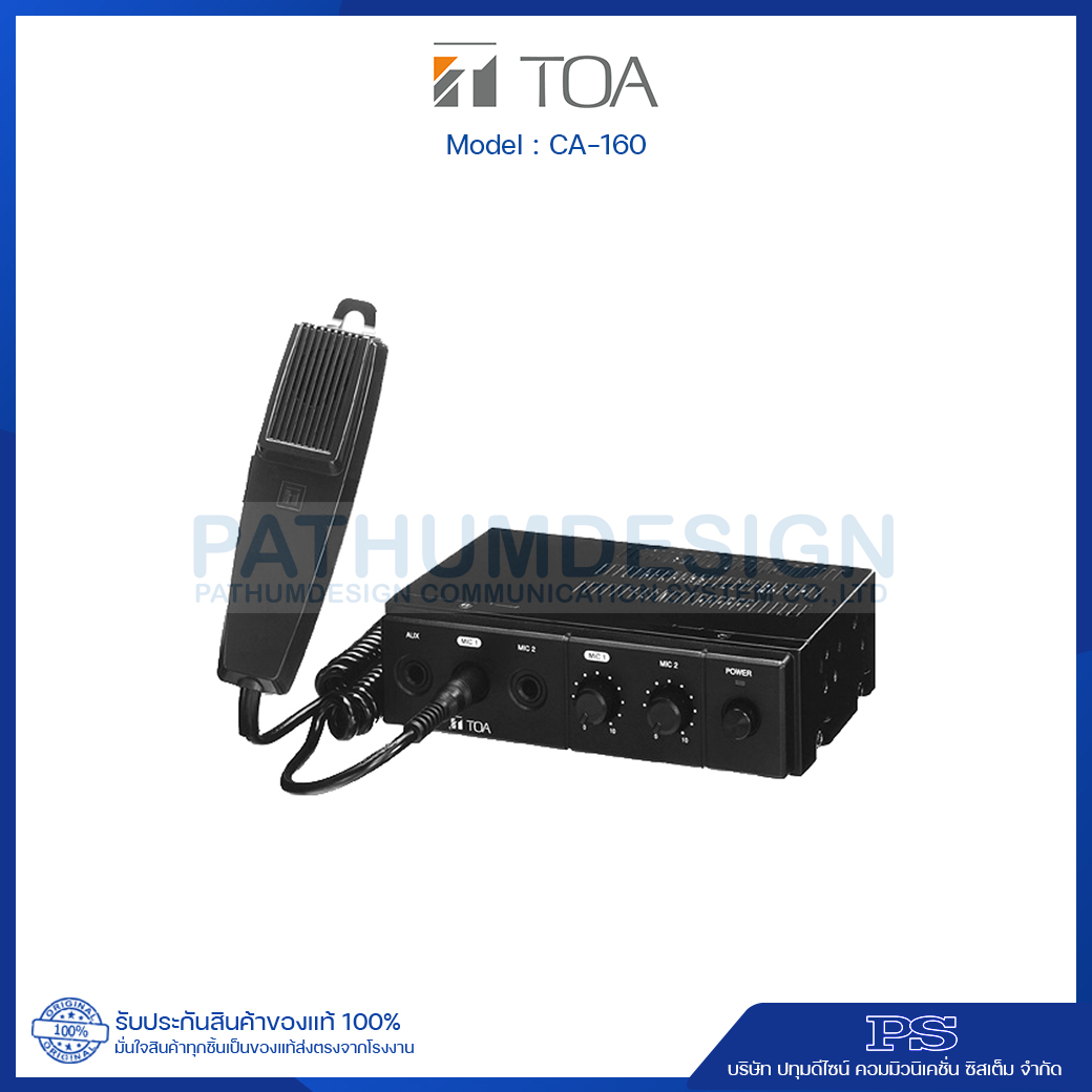 CA-160 (60W) Mobile Amplifier