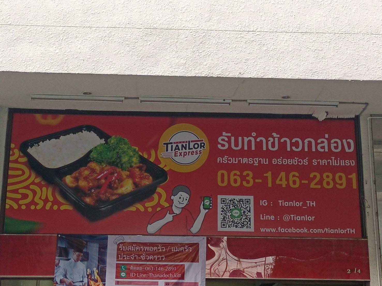 ป้ายงานพิมพ์สติ๊กเกอร์ติดลงบนกระจกลูกค้า งานTianlor Express