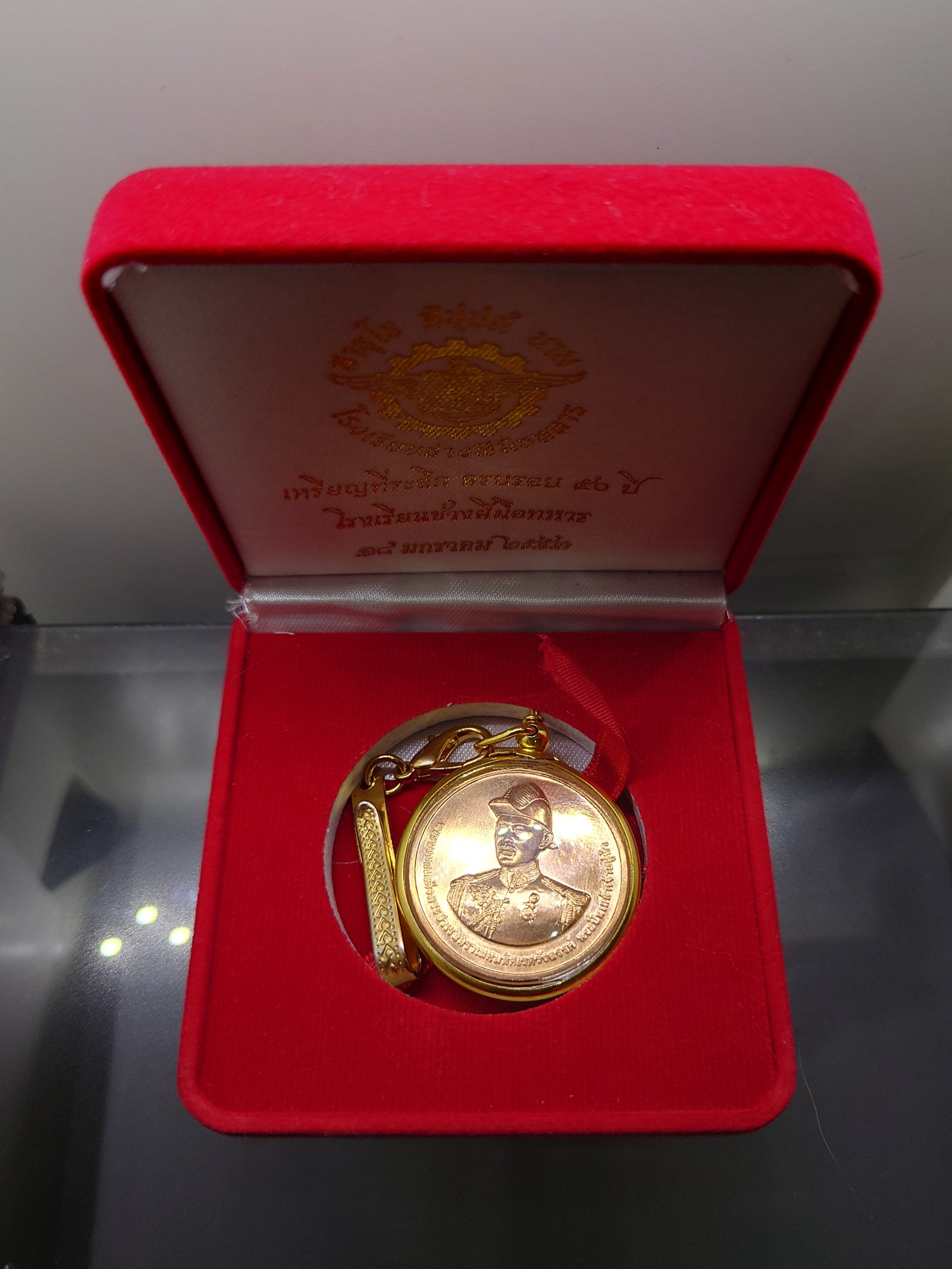 เหรียญพระปิ่นเกล้าเจ้าอยู่หัว เนื้อทองแดง ที่ระลึกครบ 50 ปี โรงเรียนช่างฝีมือทหาร พ.ศ.2553 เลี่ยมพร้อมใช้ พร้อมกล่องเดิม