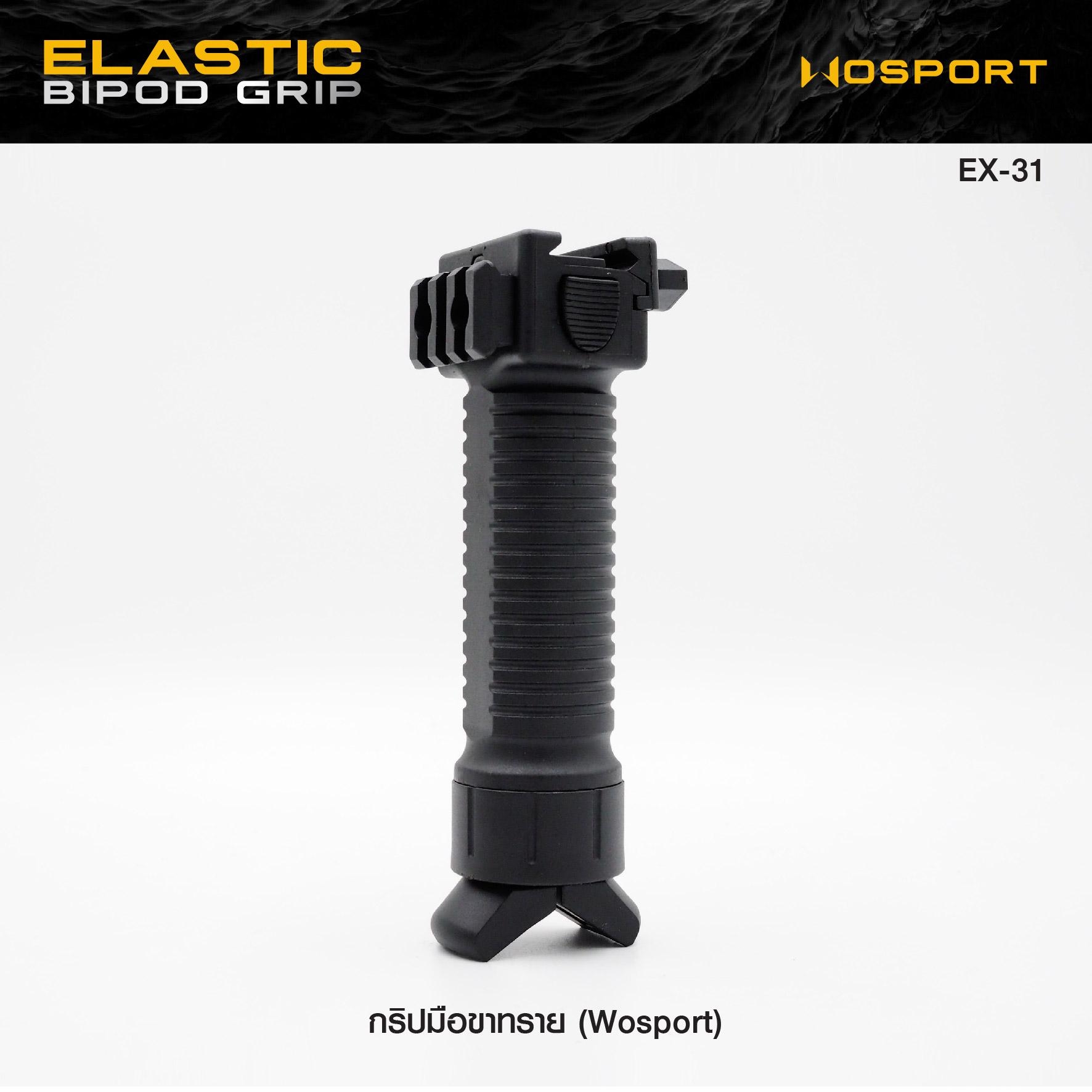 🇹🇭 1142 ไทยแลนด์ แทคติคอล กริปมือขาทราย WOSPORT ( Elastic Bipod Grip ) [ EX-31 ]