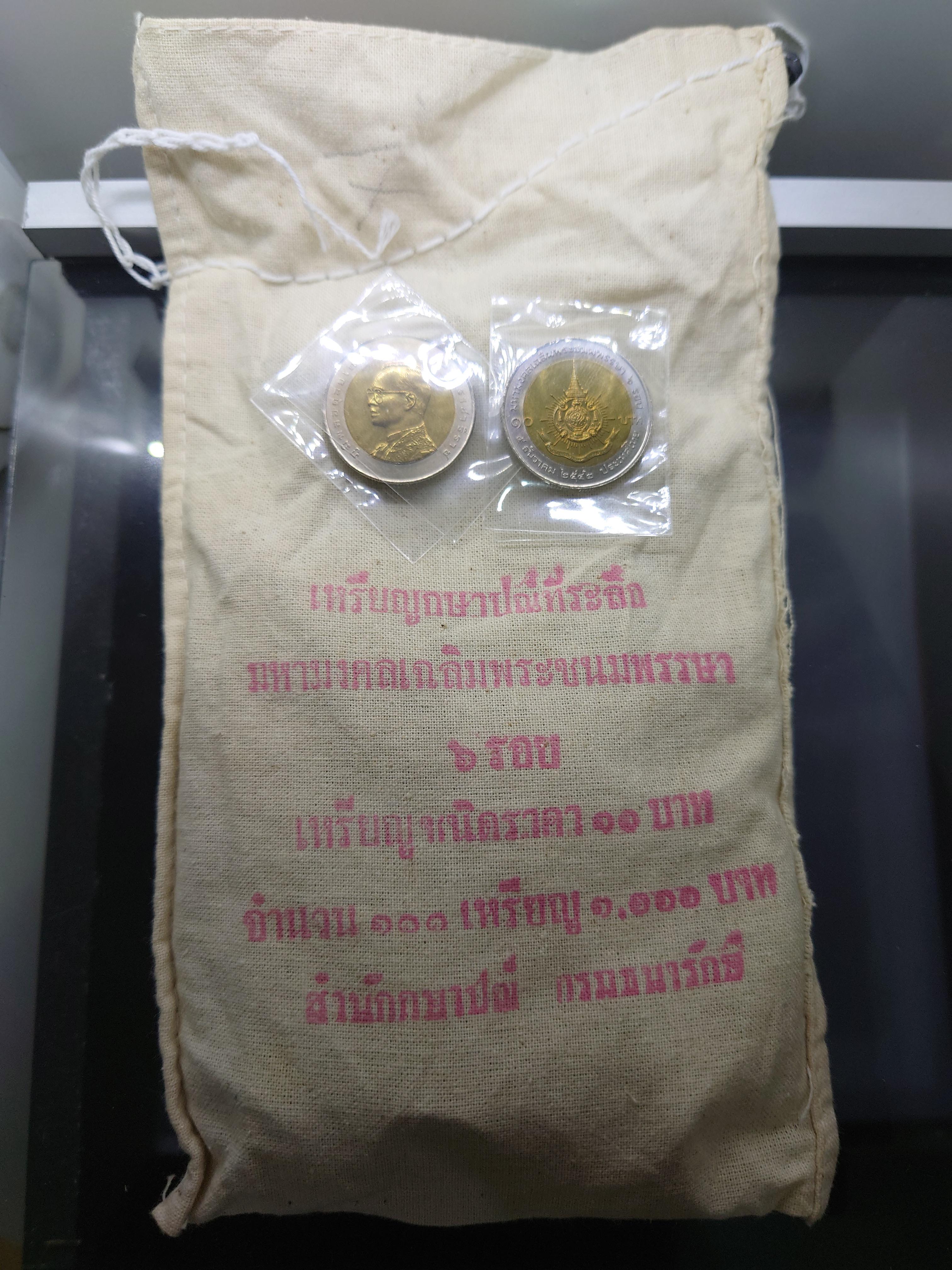 เหรียญยกถุง (100 เหรียญ) เหรียญ 10 บาท สองสี ที่ระลึกมหามงคลเฉลิมพระชนมพรรษา 6 รอบ รัชกาลที่9 พ.ศ.2542 ไม่ผ่านใช้งาน