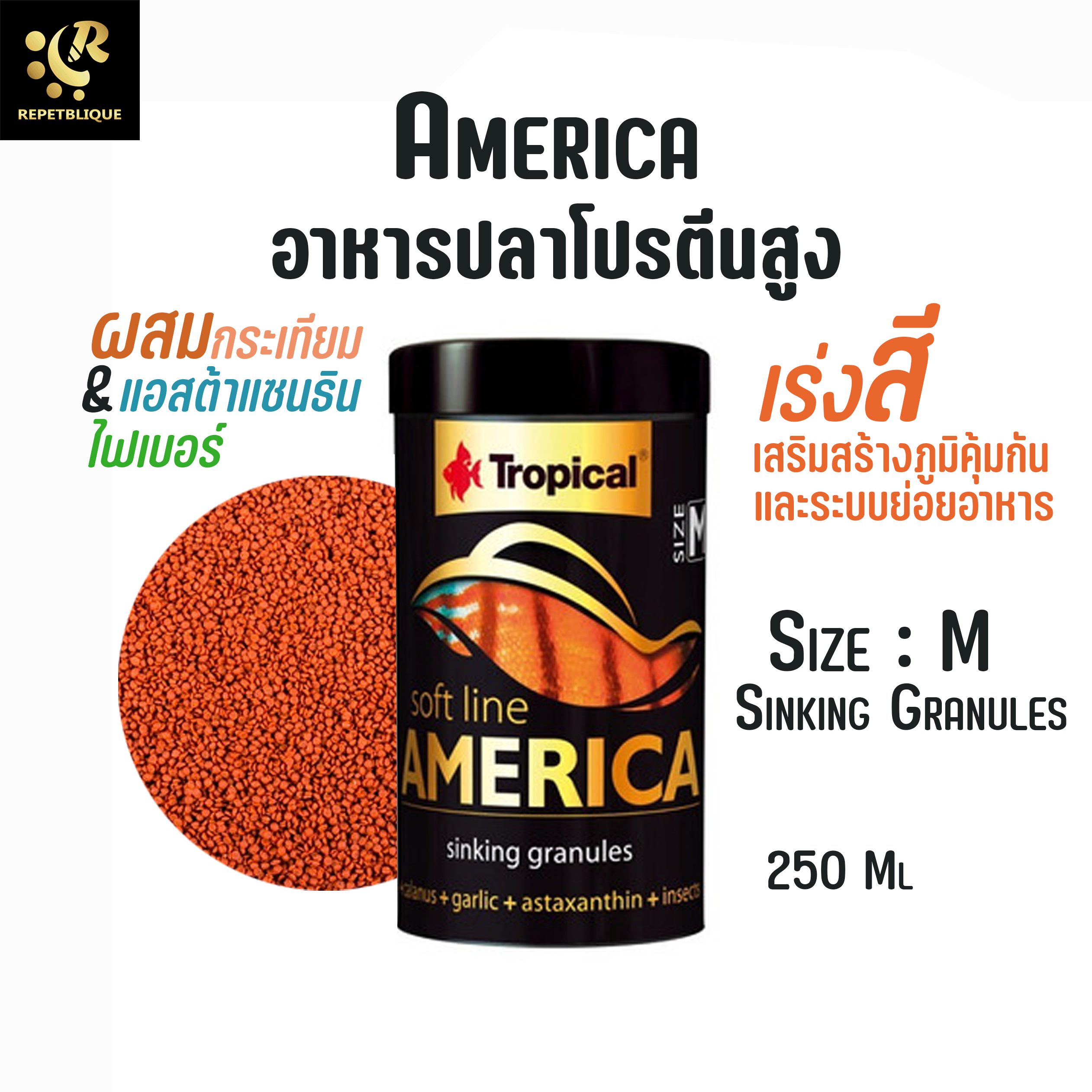 Tropical America Soft Line M 250 ml อาหารปลา โภชนาการสูง โปรตีนสููง อาหารปลาทอง อาหารปลาทะเล เร่งสี เร่งโต อาหารปลาสวยงาม