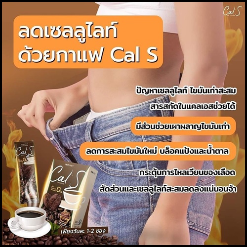 Cal S Coffee by Primaya แคลเอส คอฟฟี่ กาแฟพรีมายา