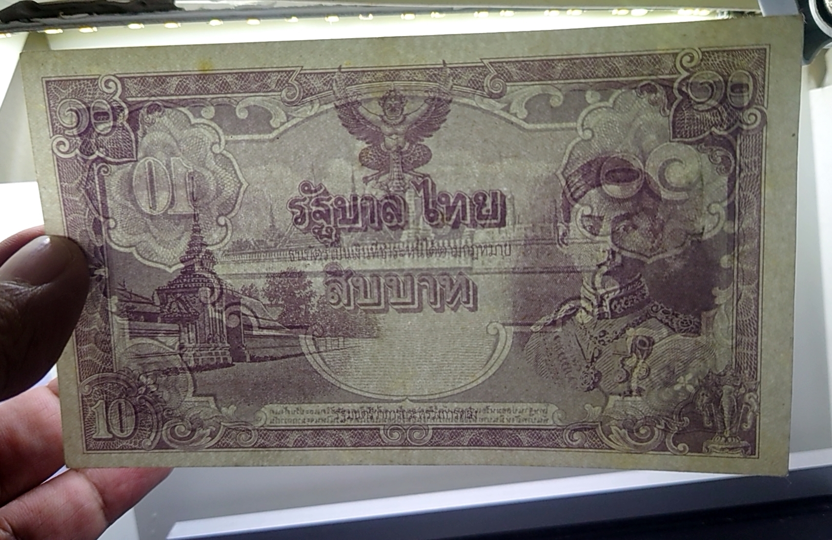 ธนบัตร 10 บาท แบบ 5 ไม่มีหมายเลขและลายเซ็น หายาก สมัยรัชกาลที่8 พ.ศ.2487 ผ่านใช้น้อยมาก