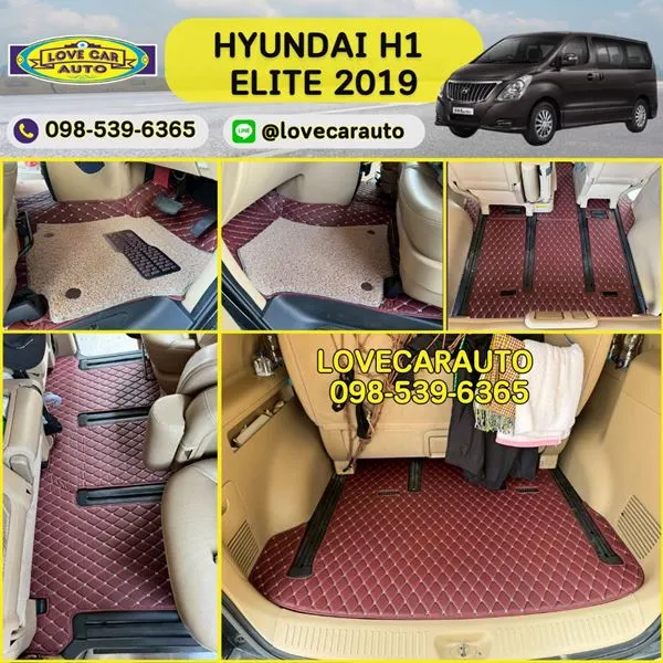 พรมปูพื้นรถยนต์ 7D Hyundai H1 Elite 2019 สีแดงเลือดหมู + ไวนิลสีครีม