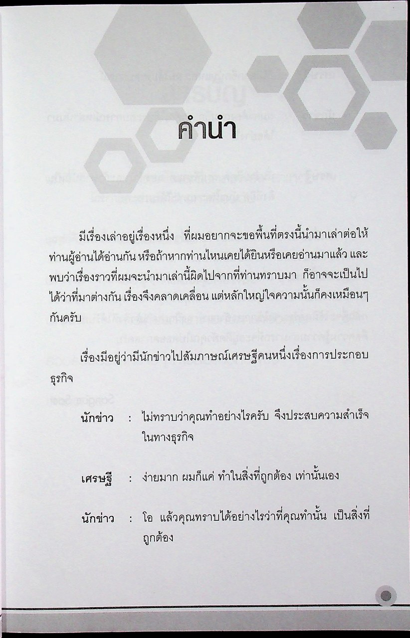 บทสนทนาง่ายๆ ทำยังไงไม่ให้ตกใจฝรั่ง