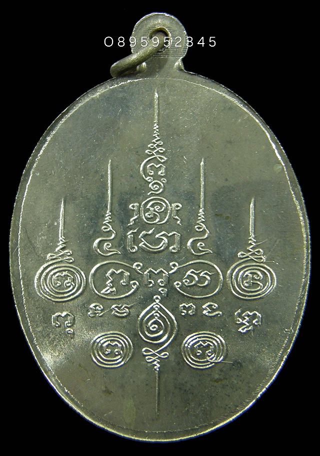 เหรียญฉลองวิหาร หลวงพ่อดิเรก วัดหนองทราย สุพรรณบุรี