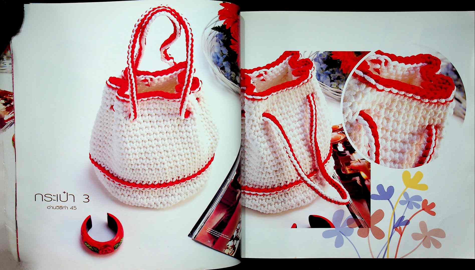 กระเป๋า โครเซต์เชือกร่ม