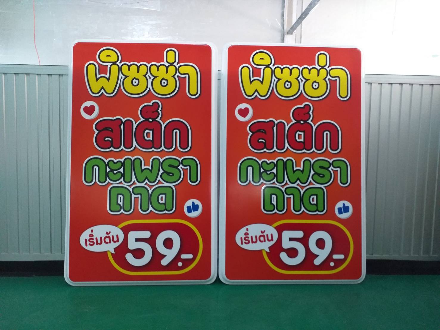 ป้ายพิซซ่า สเต๊ก กระเพราะถาด เริ่มต้น 59