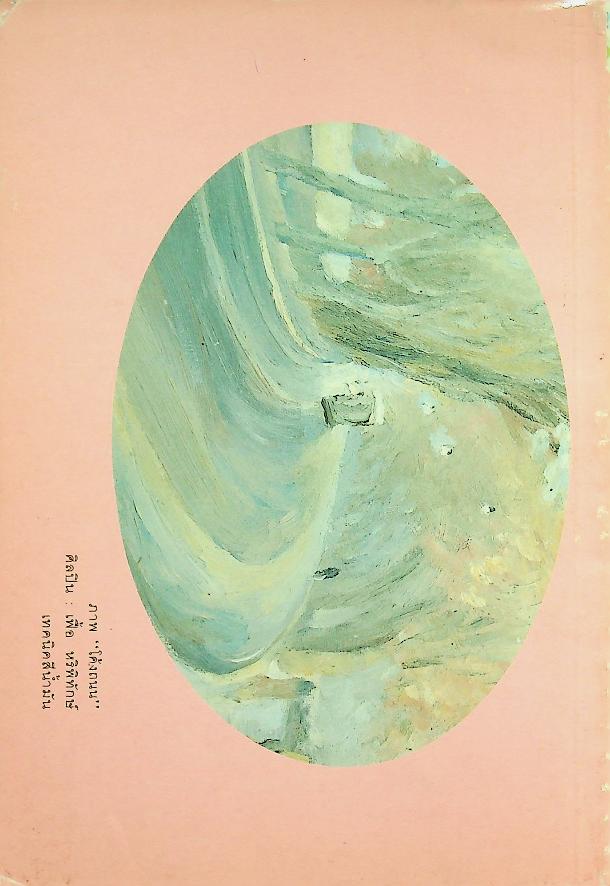 ปาจารยสาร ปีที่ ๒๐ ฉบับที่ ๒ เมษายน - มิถุนายน ๒๕๓๖ คมความคิด เพื่อชีวิตแสวงหา