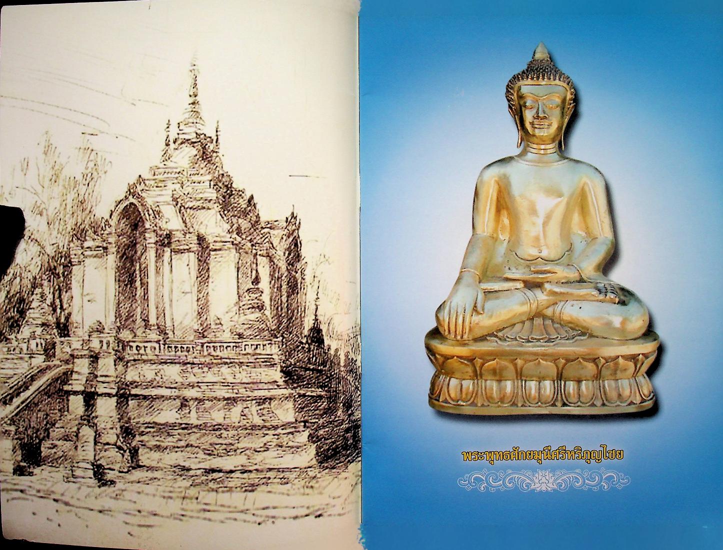 วัดพระยืน ตำบลเวียงยอง อำเภอเมือง จังหวัดลำพูน