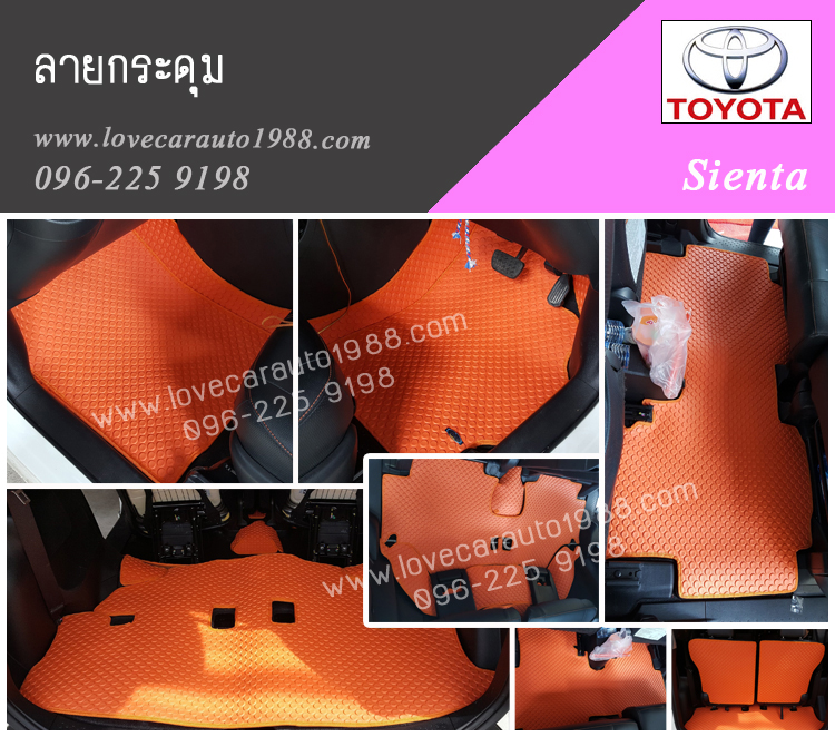 พรม Toyota sienta ลายกระดุม สีส้ม