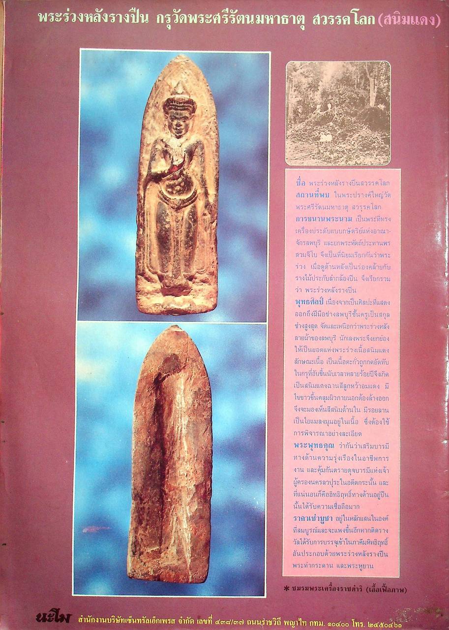 นะโม ขายเหมา มีทั้งหมด 9 เล่ม