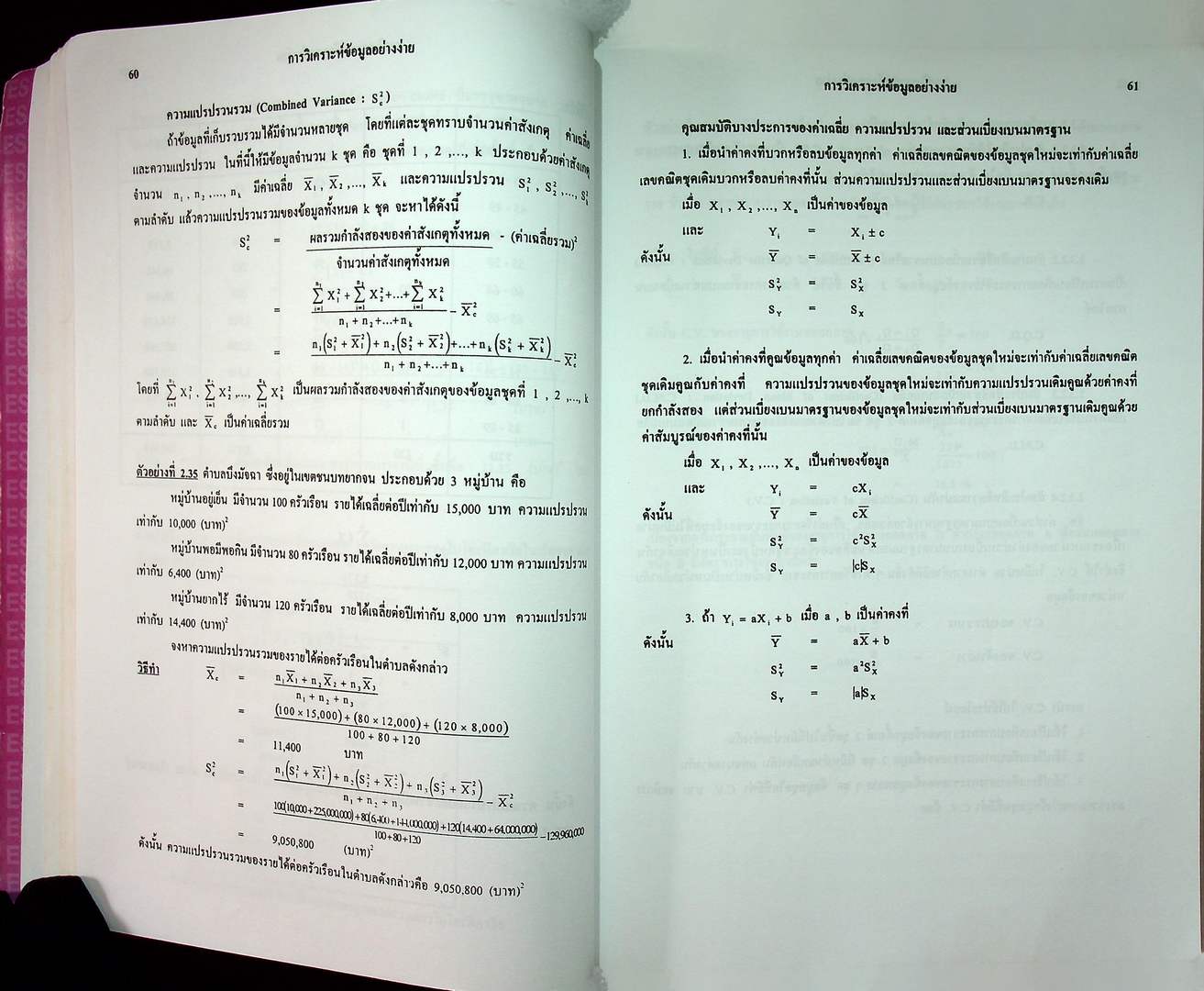 สถิติเบื้องต้น Elementary Statistics