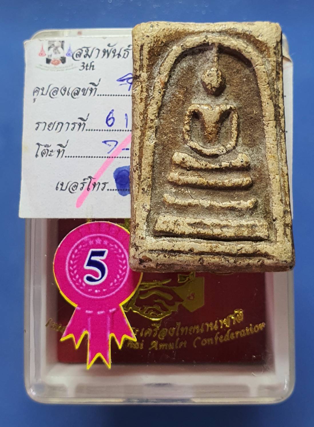 พระสมเด็จวัดระฆัง พิมพ์ใหญ่พระประธาน [พระประกวด] 崇迪 比赛佛 Phra somdej wat rakang, Pim yai phra pra tan.