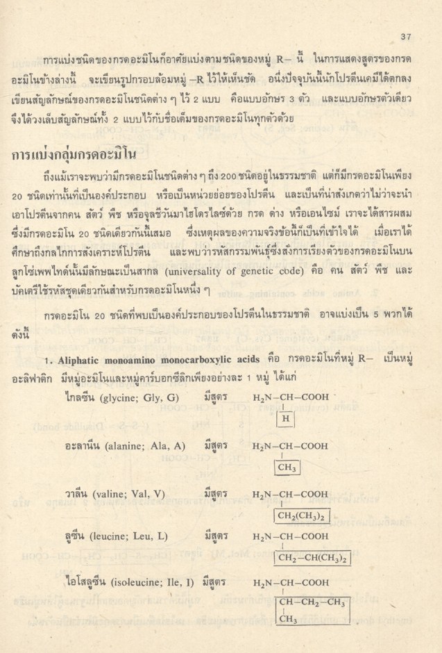 สารชีวโมเลกุล