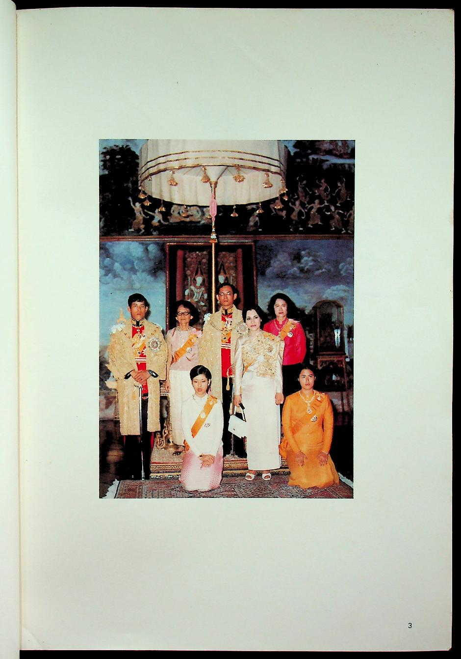 เมืองไทยของเรา