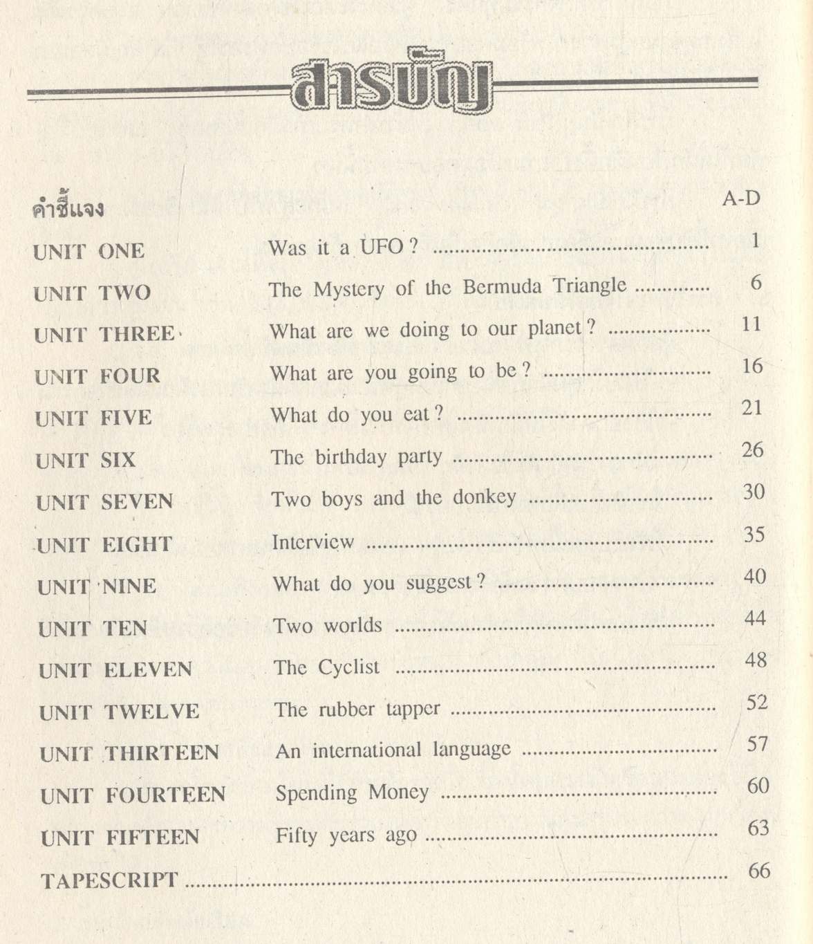 คู่มือครูภาษาอังกฤษ รายวิชา อ 023 - อ 024 เสริมทักษะ 3-4 PERFECT! 2 ระดับชั้นมัธยมศึกษาปีที่ 2 (ม.2)