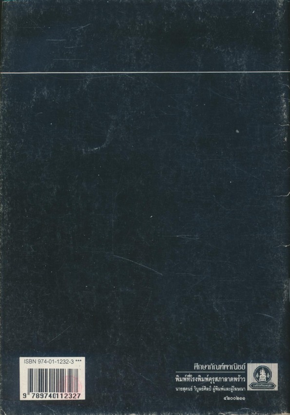 หนังสือเรียนคณิตศาสตร์ เสริมทักษะ ม.ต้น และ สายศิลป์ ม.ปลาย มี 9 เล่ม