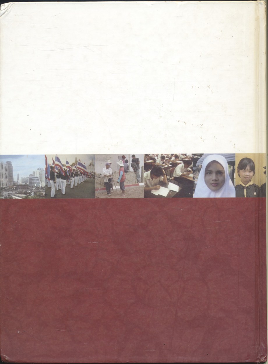 หน้าที่พลเมือง ในระบอบประชาธิปไตย อันมีพระมหากษัตริย์ทรงเป็นประมุข