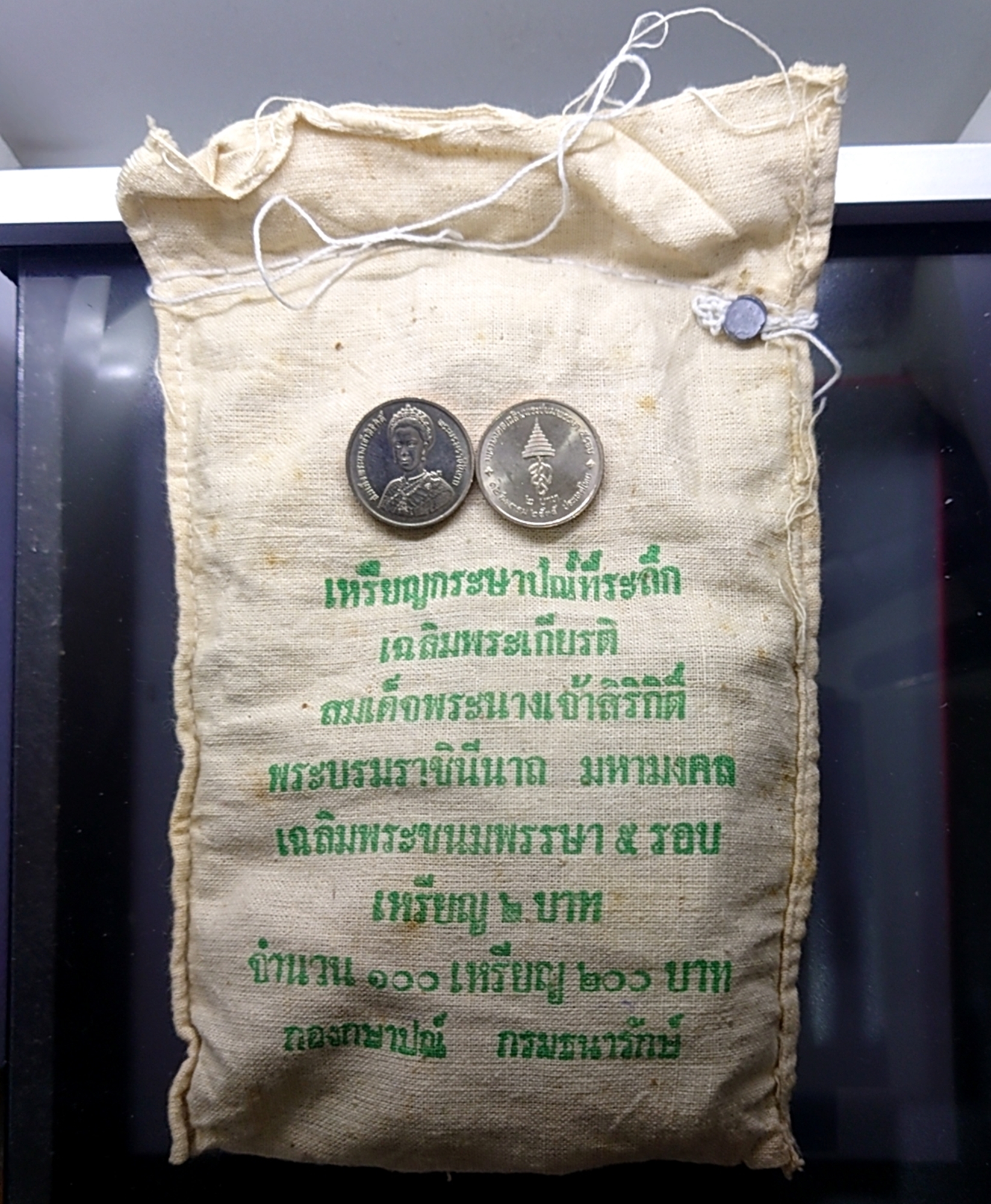 เหรียญยกถุง (100 เหรียญ) เหรียญ 2 บาท ที่ระลึกเฉลิมพระชนมพรรษา 5 รอบ ราชินีนาถฯ พ.ศ.2535 ไม่ผ่านใช้